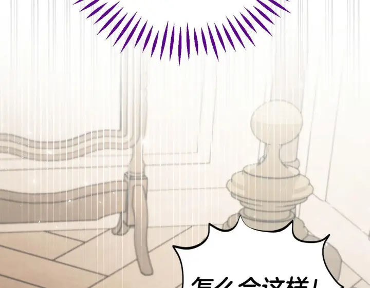 漫画《完蛋！成了反派的试毒小跟班》第42话 反派的沦陷第222张图