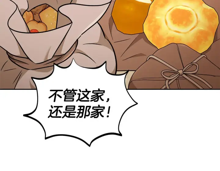 漫画《完蛋！成了反派的试毒小跟班》第42话 反派的沦陷第224张图