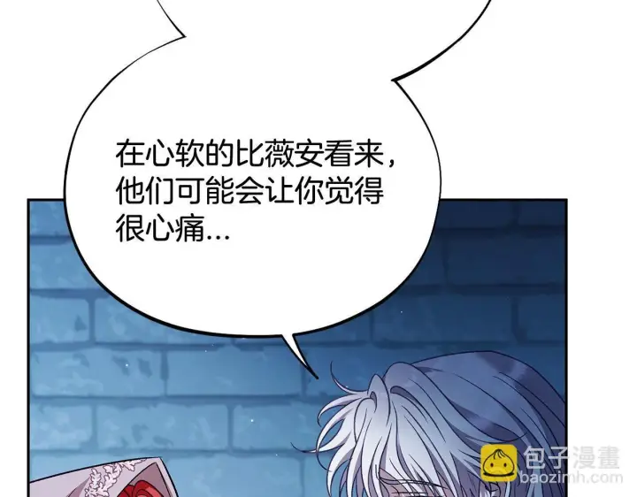 漫画《完蛋！成了反派的试毒小跟班》第42话 反派的沦陷第234张图