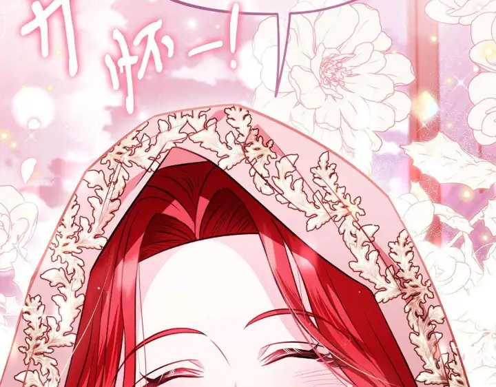 漫画《完蛋！成了反派的试毒小跟班》第42话 反派的沦陷第240张图