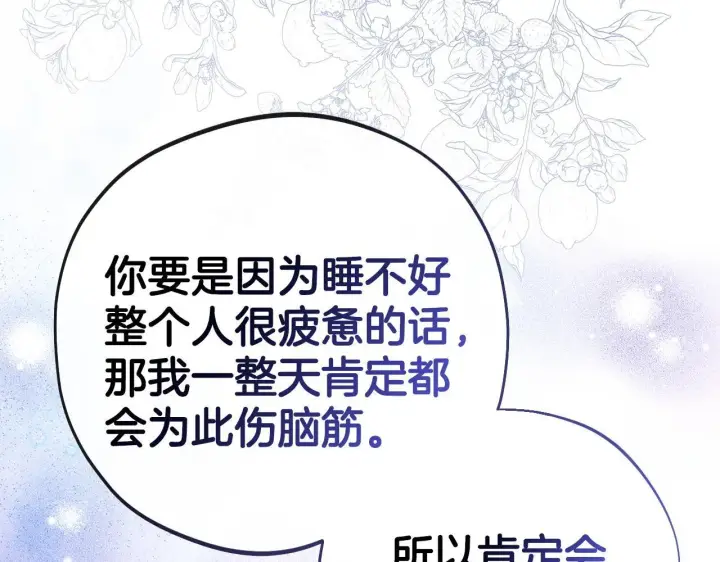 漫画《完蛋！成了反派的试毒小跟班》第42话 反派的沦陷第29张图