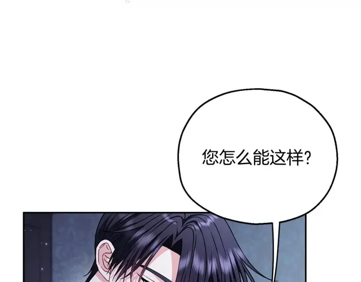 漫画《完蛋！成了反派的试毒小跟班》第42话 反派的沦陷第34张图