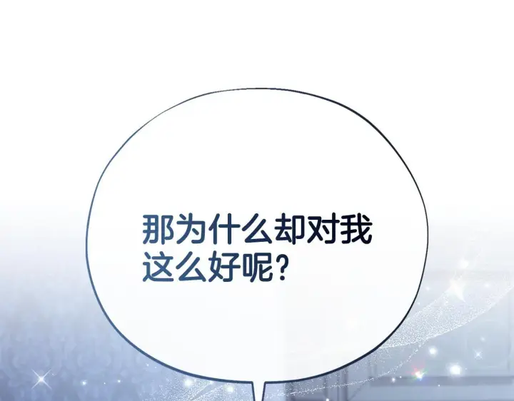漫画《完蛋！成了反派的试毒小跟班》第42话 反派的沦陷第41张图