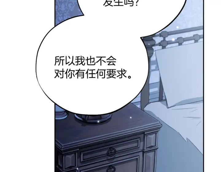 漫画《完蛋！成了反派的试毒小跟班》第42话 反派的沦陷第50张图