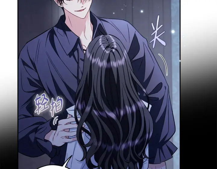 漫画《完蛋！成了反派的试毒小跟班》第42话 反派的沦陷第58张图
