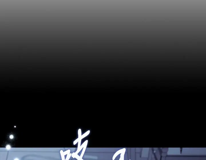 漫画《完蛋！成了反派的试毒小跟班》第42话 反派的沦陷第6张图