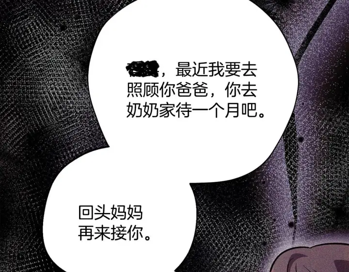 漫画《完蛋！成了反派的试毒小跟班》第42话 反派的沦陷第71张图