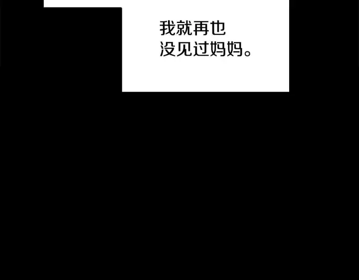 漫画《完蛋！成了反派的试毒小跟班》第42话 反派的沦陷第78张图