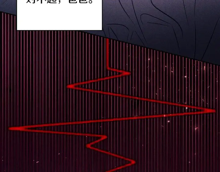 漫画《完蛋！成了反派的试毒小跟班》第42话 反派的沦陷第85张图