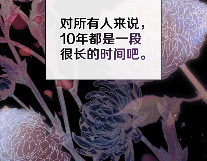 漫画《完蛋！成了反派的试毒小跟班》第42话 反派的沦陷第89张图