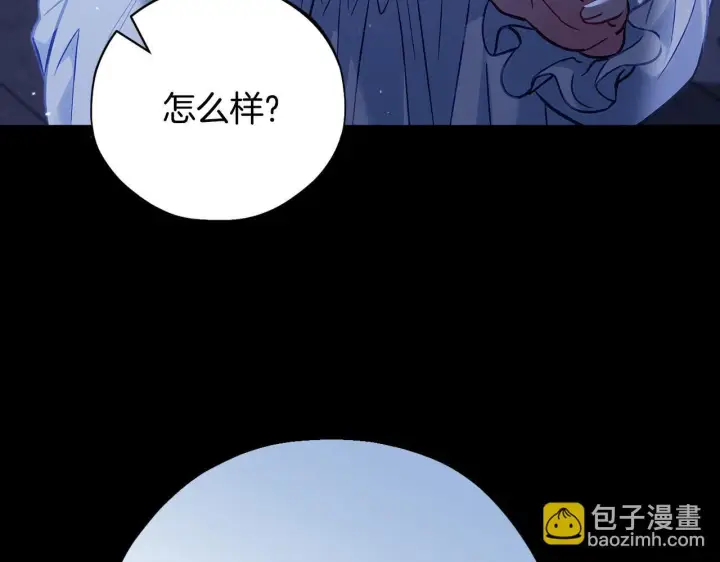 漫画《完蛋！成了反派的试毒小跟班》第42话 反派的沦陷第9张图
