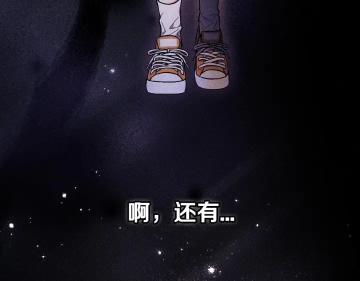 漫画《完蛋！成了反派的试毒小跟班》第42话 反派的沦陷第94张图