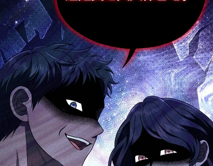 漫画《完蛋！成了反派的试毒小跟班》第42话 反派的沦陷第96张图