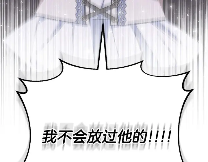 漫画《完蛋！成了反派的试毒小跟班》第43话 拒绝PUA第10张图