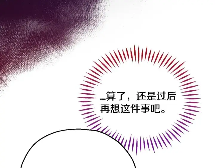 漫画《完蛋！成了反派的试毒小跟班》第43话 拒绝PUA第100张图
