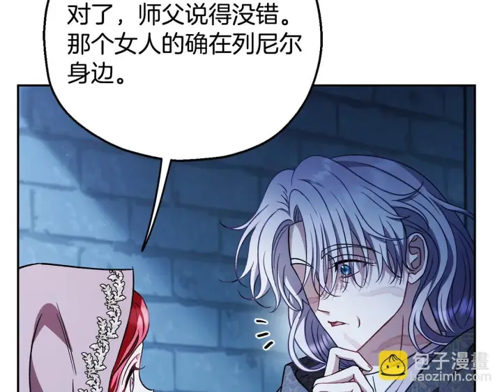 漫画《完蛋！成了反派的试毒小跟班》第43话 拒绝PUA第101张图