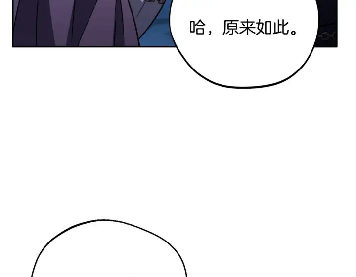 漫画《完蛋！成了反派的试毒小跟班》第43话 拒绝PUA第103张图