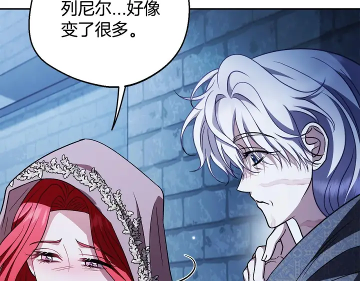 漫画《完蛋！成了反派的试毒小跟班》第43话 拒绝PUA第104张图