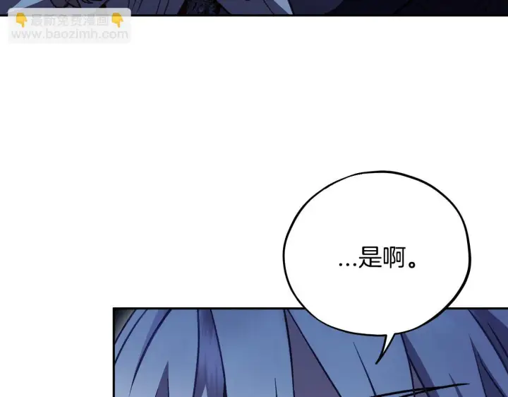 漫画《完蛋！成了反派的试毒小跟班》第43话 拒绝PUA第106张图