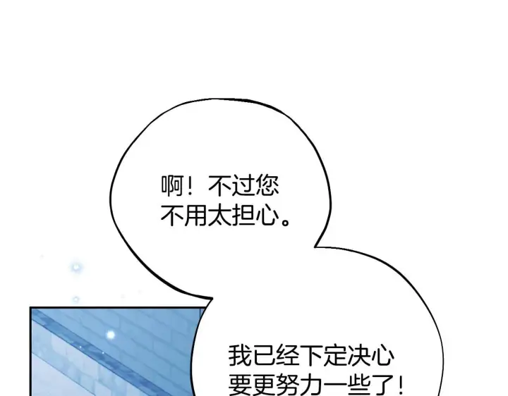 漫画《完蛋！成了反派的试毒小跟班》第43话 拒绝PUA第108张图