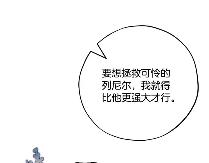 漫画《完蛋！成了反派的试毒小跟班》第43话 拒绝PUA第112张图