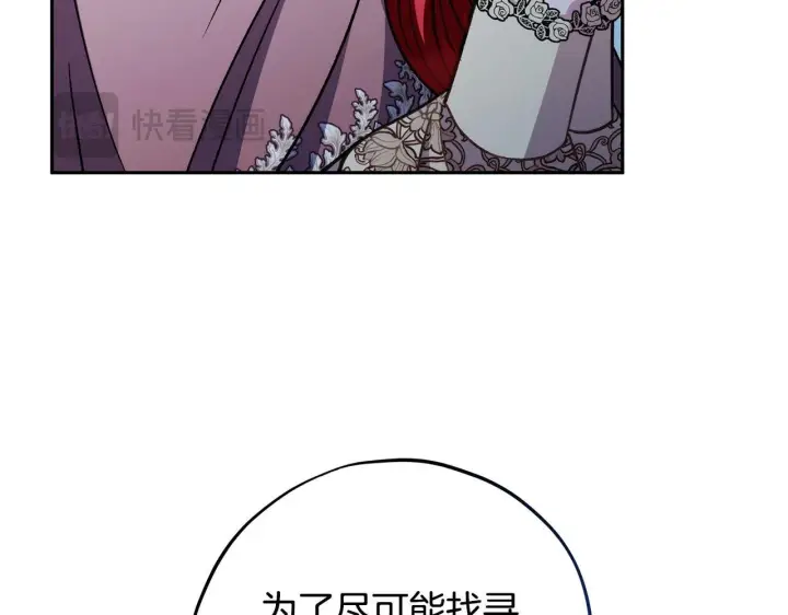漫画《完蛋！成了反派的试毒小跟班》第43话 拒绝PUA第119张图