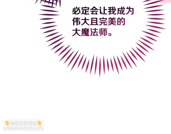 漫画《完蛋！成了反派的试毒小跟班》第43话 拒绝PUA第128张图