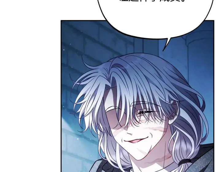 漫画《完蛋！成了反派的试毒小跟班》第43话 拒绝PUA第131张图