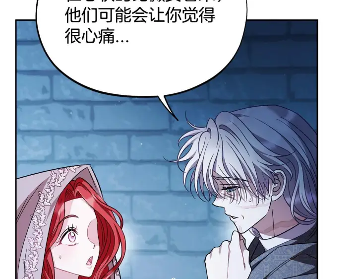 漫画《完蛋！成了反派的试毒小跟班》第43话 拒绝PUA第134张图