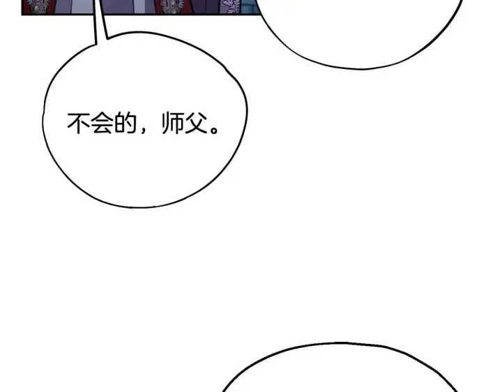 漫画《完蛋！成了反派的试毒小跟班》第43话 拒绝PUA第136张图