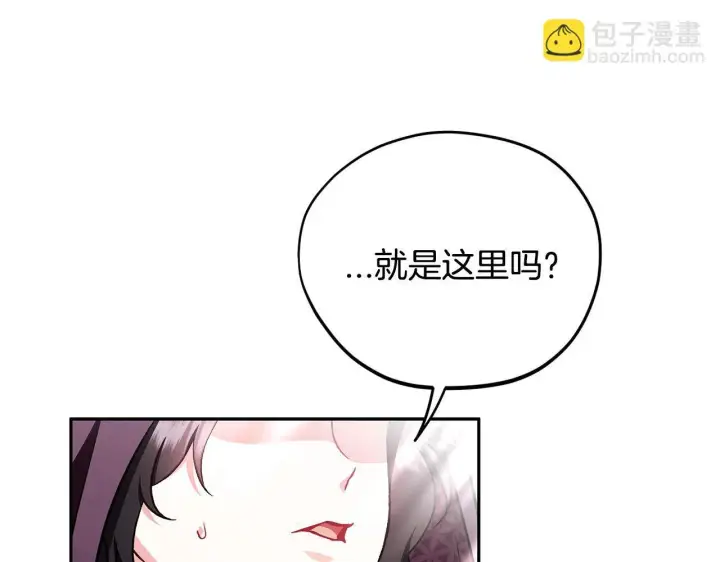 漫画《完蛋！成了反派的试毒小跟班》第43话 拒绝PUA第146张图