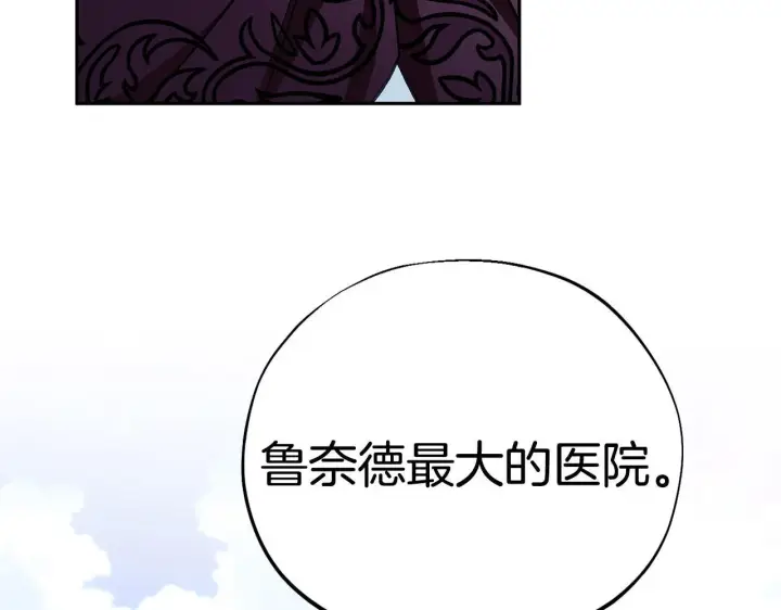 漫画《完蛋！成了反派的试毒小跟班》第43话 拒绝PUA第148张图