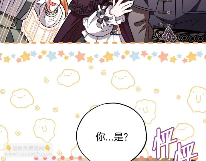 漫画《完蛋！成了反派的试毒小跟班》第43话 拒绝PUA第171张图