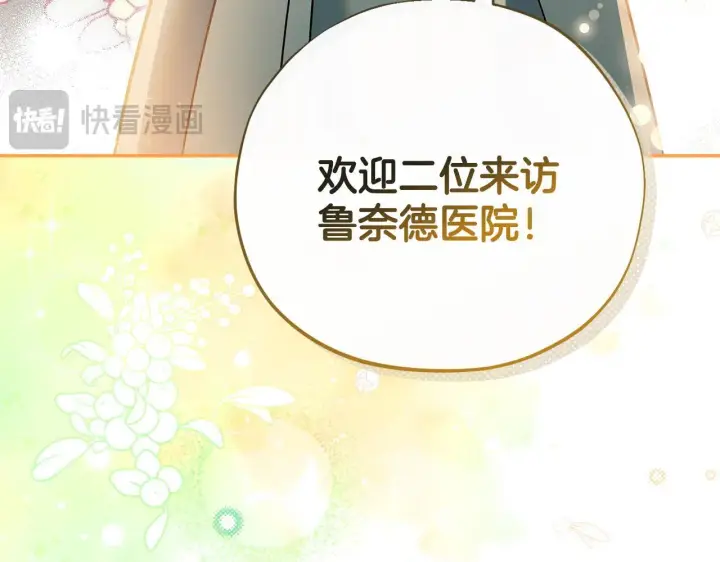 漫画《完蛋！成了反派的试毒小跟班》第43话 拒绝PUA第177张图