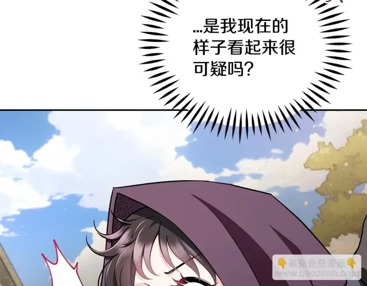 漫画《完蛋！成了反派的试毒小跟班》第43话 拒绝PUA第192张图