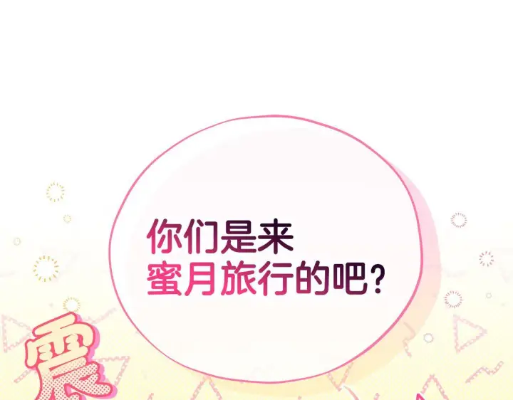 漫画《完蛋！成了反派的试毒小跟班》第43话 拒绝PUA第197张图