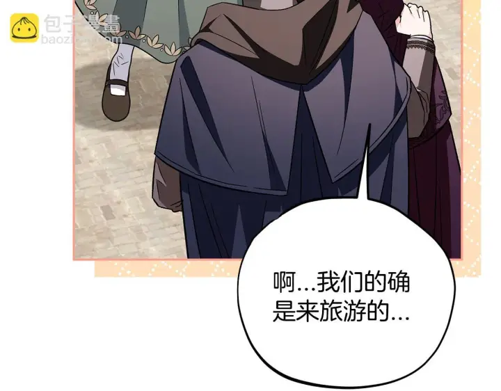 漫画《完蛋！成了反派的试毒小跟班》第43话 拒绝PUA第202张图