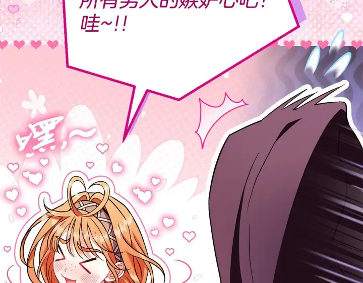漫画《完蛋！成了反派的试毒小跟班》第43话 拒绝PUA第204张图