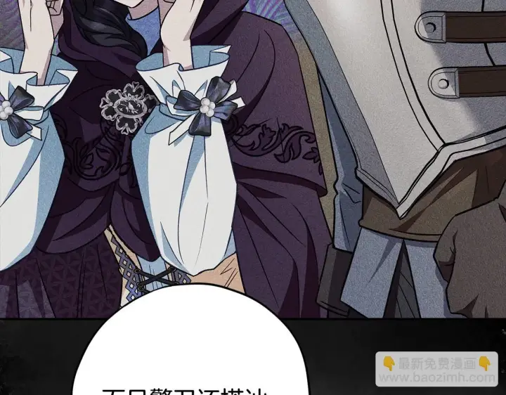 漫画《完蛋！成了反派的试毒小跟班》第43话 拒绝PUA第21张图