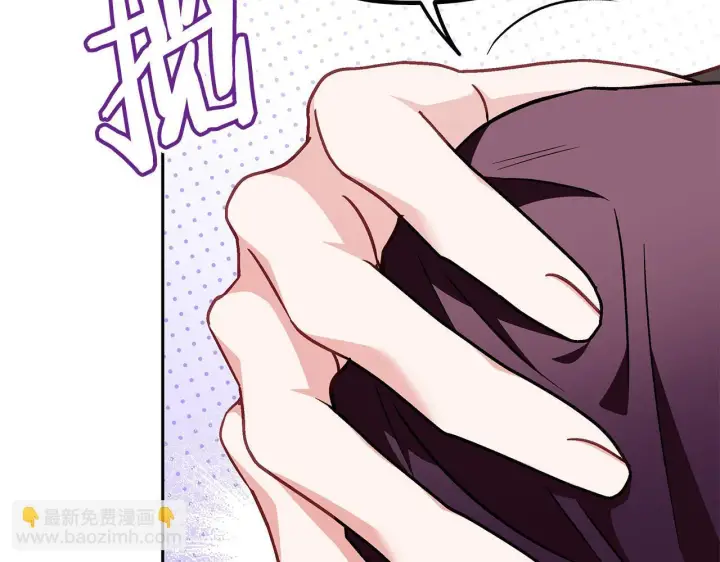 漫画《完蛋！成了反派的试毒小跟班》第43话 拒绝PUA第210张图