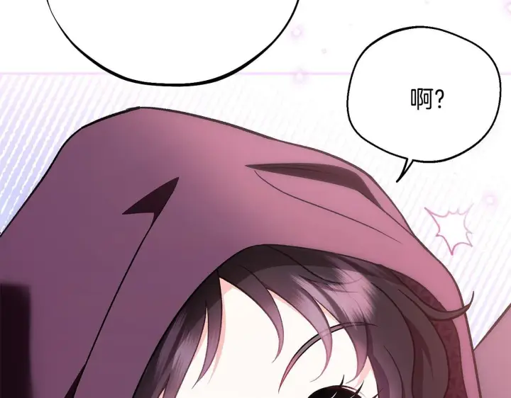 漫画《完蛋！成了反派的试毒小跟班》第43话 拒绝PUA第220张图