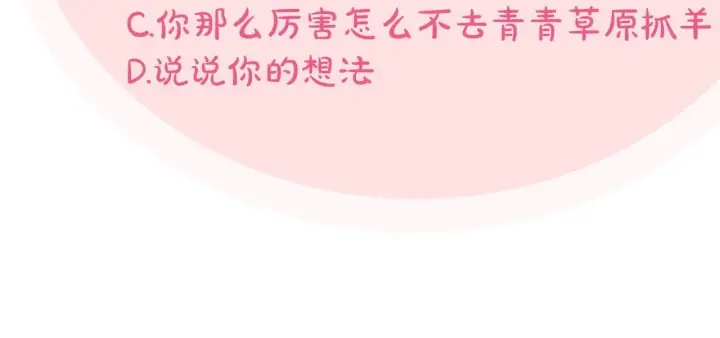 漫画《完蛋！成了反派的试毒小跟班》第43话 拒绝PUA第232张图