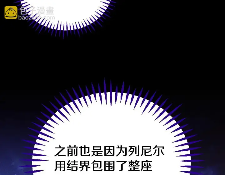 漫画《完蛋！成了反派的试毒小跟班》第43话 拒绝PUA第32张图