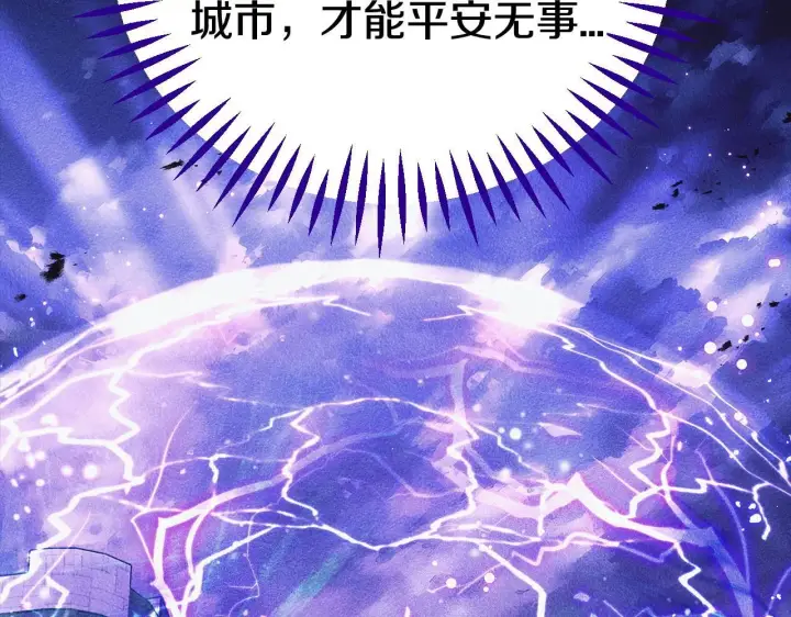 漫画《完蛋！成了反派的试毒小跟班》第43话 拒绝PUA第33张图
