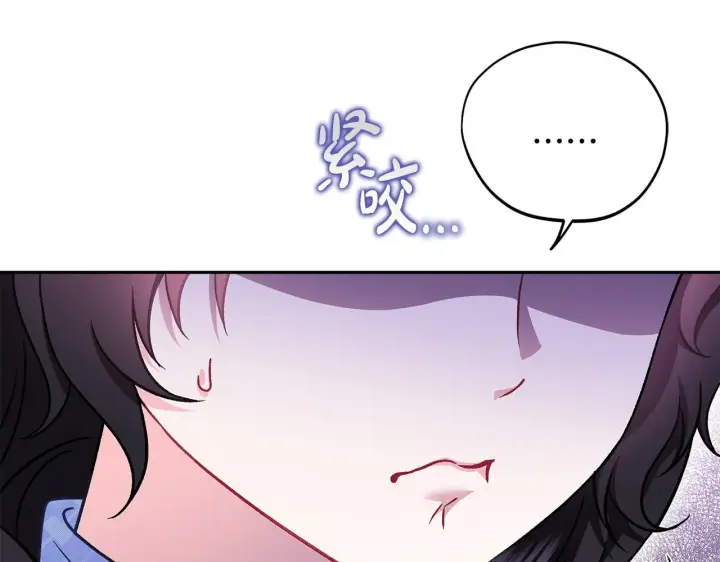 漫画《完蛋！成了反派的试毒小跟班》第43话 拒绝PUA第39张图