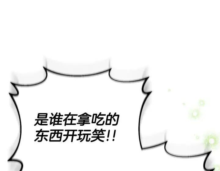 漫画《完蛋！成了反派的试毒小跟班》第43话 拒绝PUA第5张图