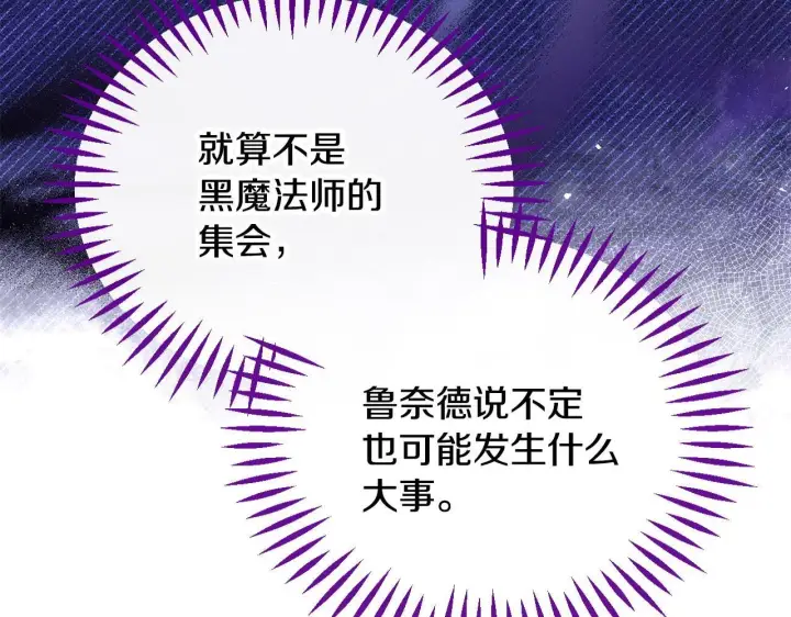 漫画《完蛋！成了反派的试毒小跟班》第43话 拒绝PUA第56张图