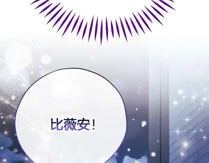 漫画《完蛋！成了反派的试毒小跟班》第43话 拒绝PUA第64张图