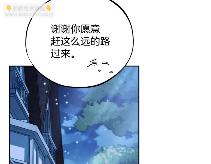 漫画《完蛋！成了反派的试毒小跟班》第43话 拒绝PUA第69张图