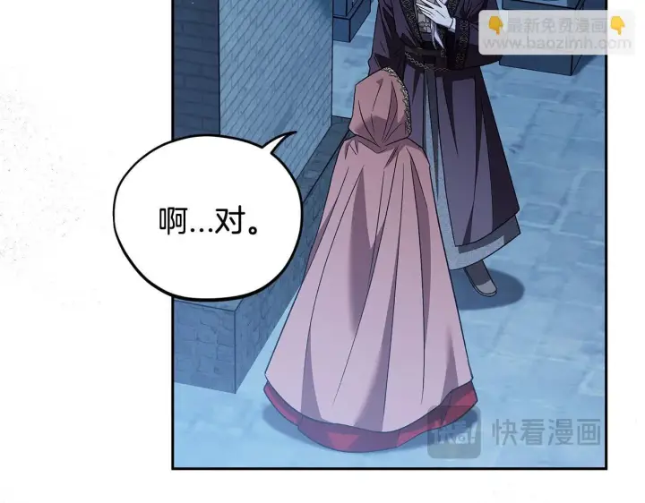 漫画《完蛋！成了反派的试毒小跟班》第43话 拒绝PUA第77张图
